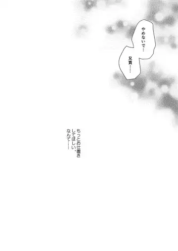 [Nanaca Mai] Imouto Choukyou Nikki Sairokushuu - the collected reprints of imouto choukyou nikki Fhentai - Page 89