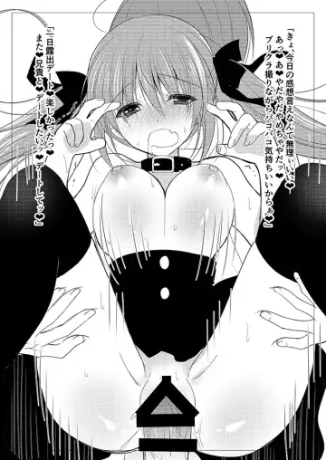 [Nanaca Mai] Imouto Choukyou Nikki Sairokushuu - the collected reprints of imouto choukyou nikki Fhentai - Page 96