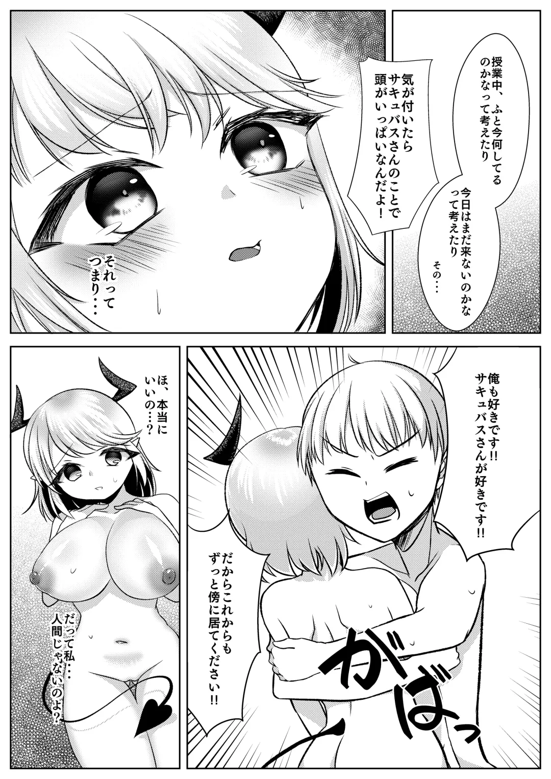 Succubus no Onee-san ni Shiboritorareru!! ~Shitai dake~ Fhentai - Page 22