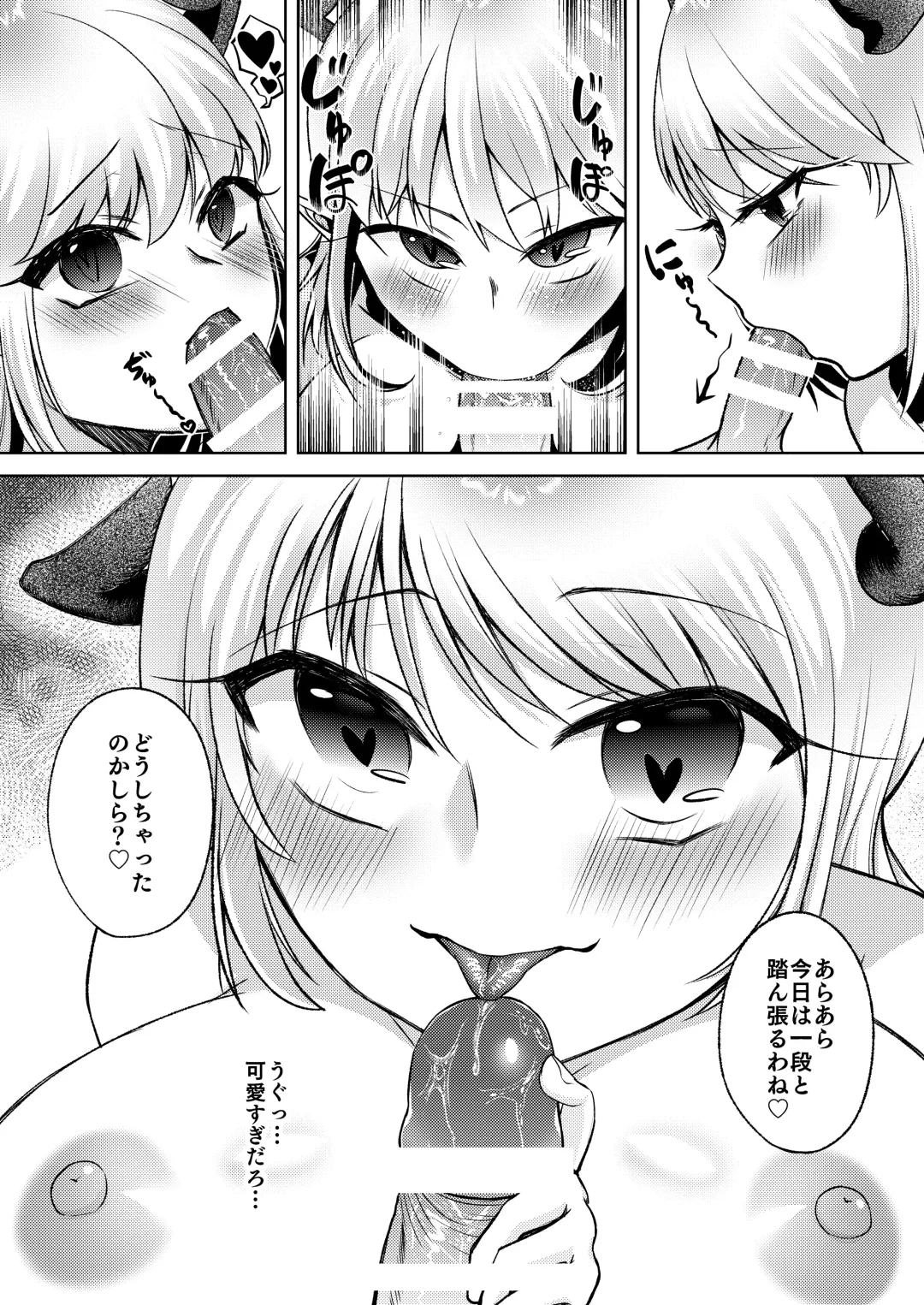 Succubus no Onee-san ni Shiboritorareru!! ~Shitai dake~ Fhentai - Page 8
