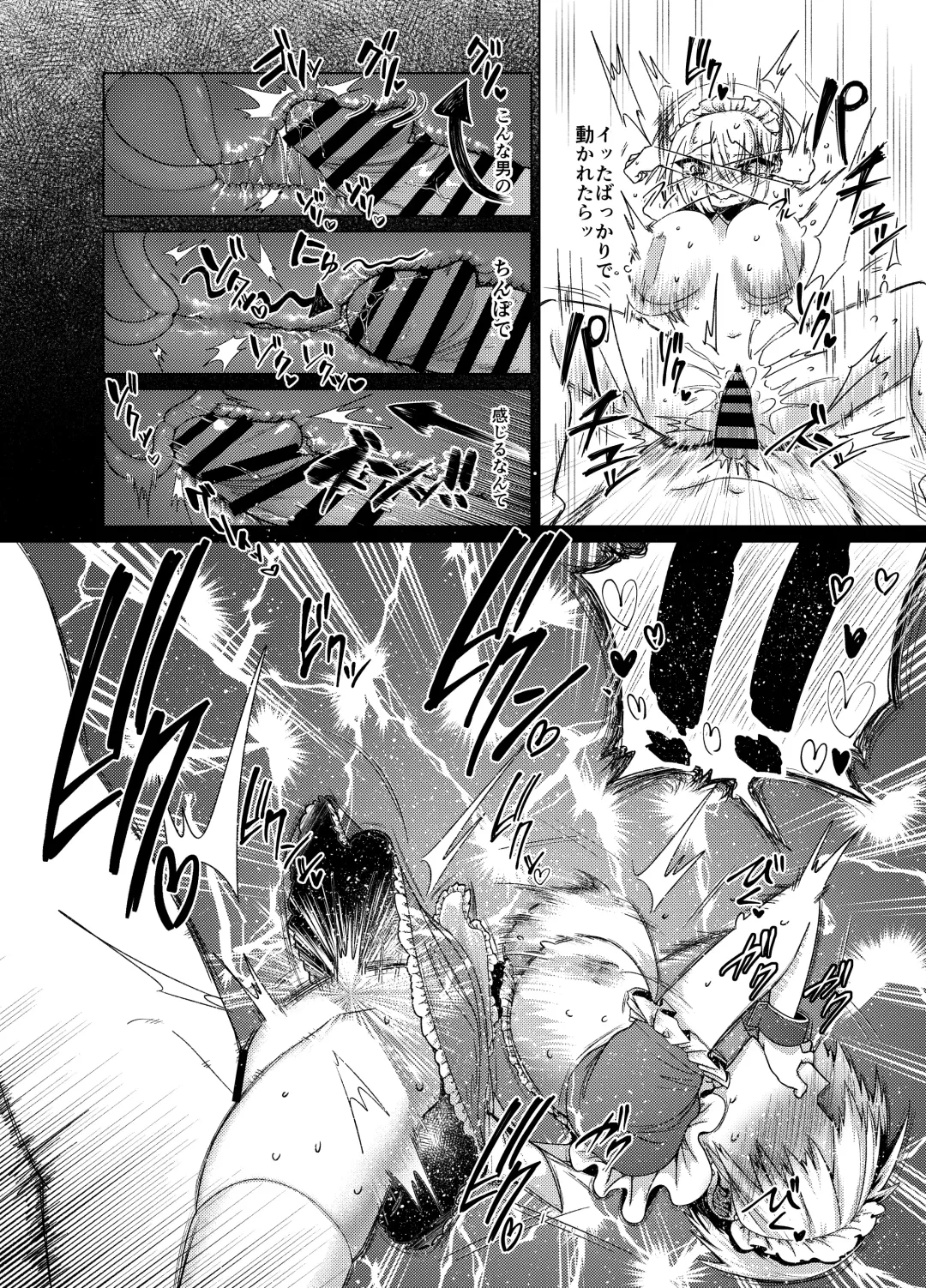 Buaisou na Maid o Kairaku Zeme de Korashimeru! Zenpen Fhentai - Page 14