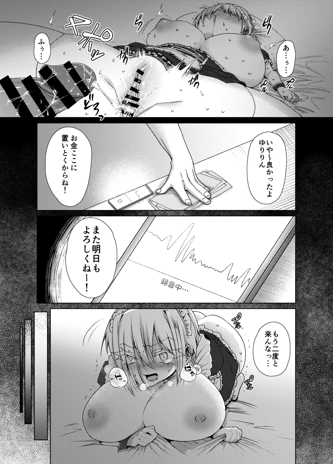 Buaisou na Maid o Kairaku Zeme de Korashimeru! Zenpen Fhentai - Page 15