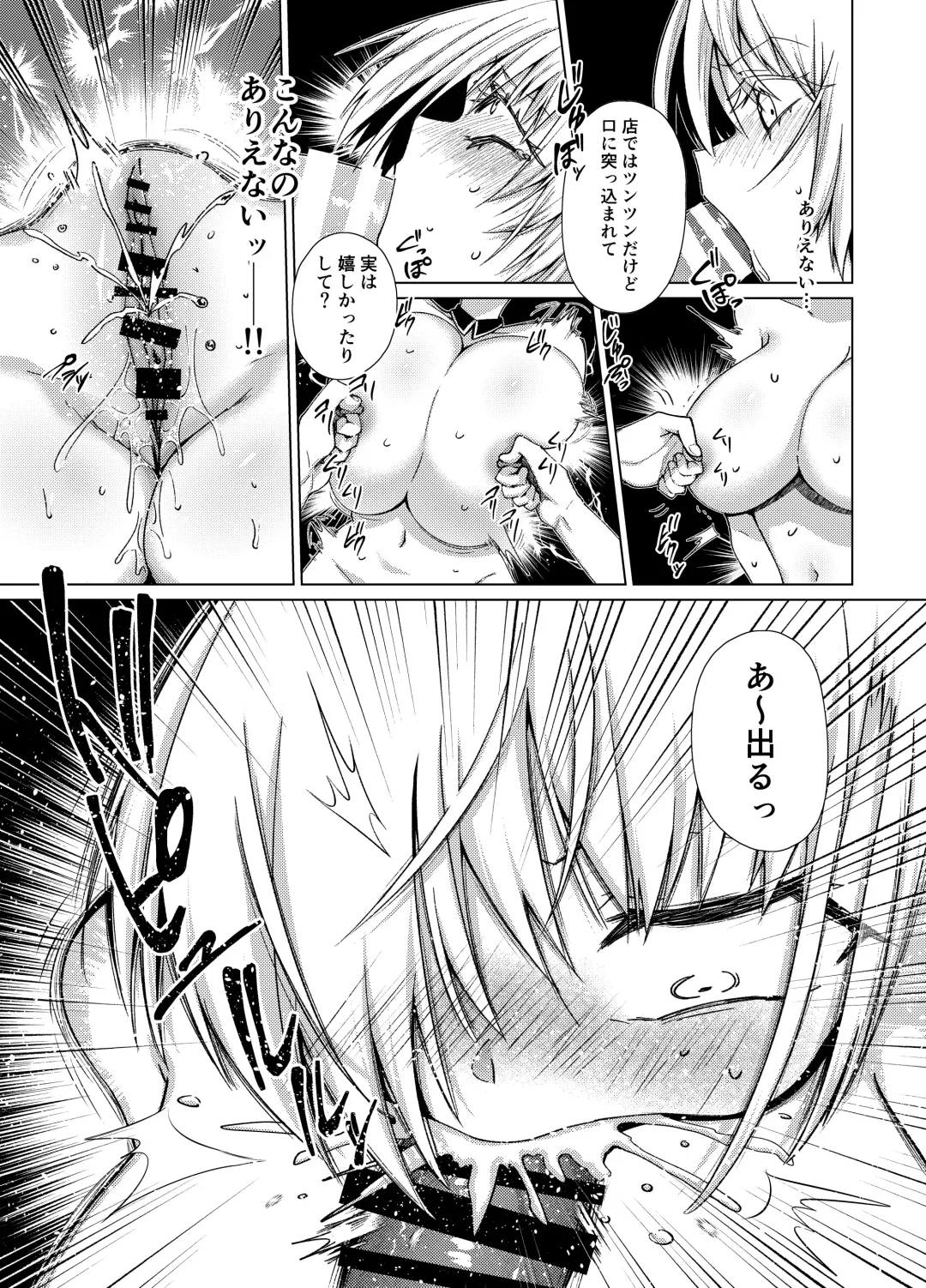 Buaisou na Maid o Kairaku Zeme de Korashimeru! Zenpen Fhentai - Page 19