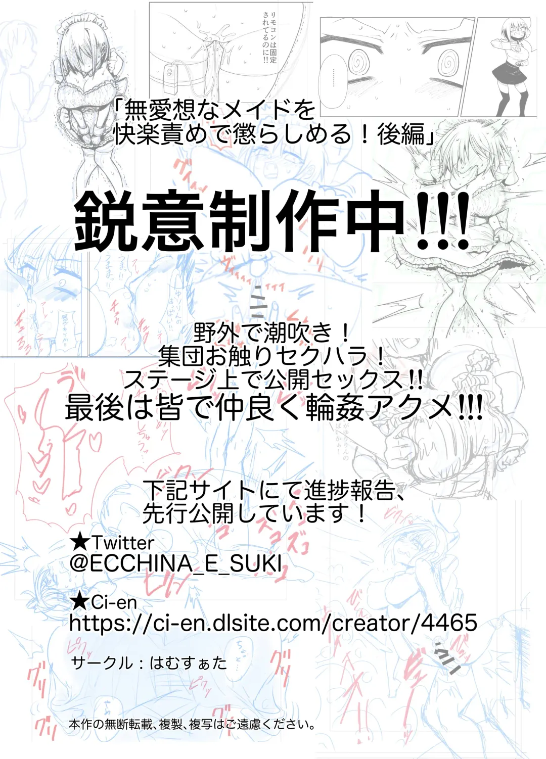 Buaisou na Maid o Kairaku Zeme de Korashimeru! Zenpen Fhentai - Page 28