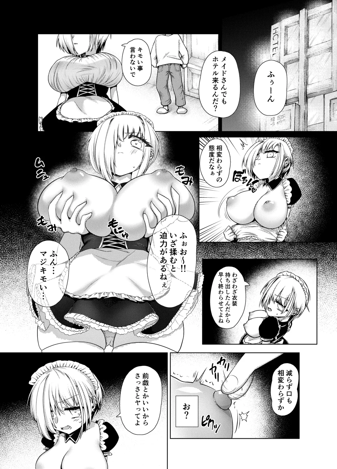 Buaisou na Maid o Kairaku Zeme de Korashimeru! Zenpen Fhentai - Page 8