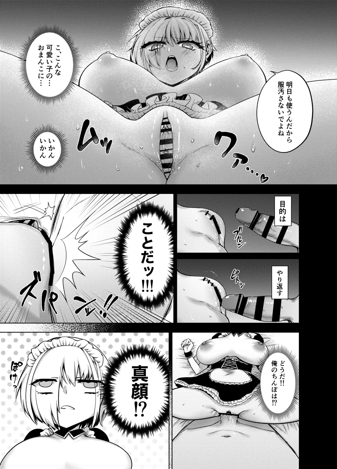 Buaisou na Maid o Kairaku Zeme de Korashimeru! Zenpen Fhentai - Page 9