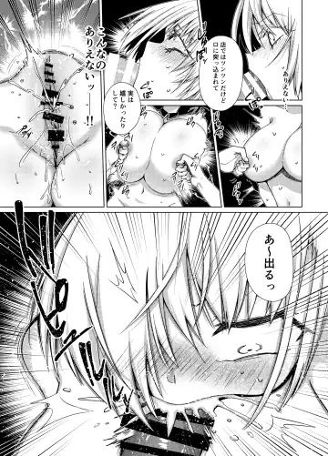 Buaisou na Maid o Kairaku Zeme de Korashimeru! Zenpen Fhentai - Page 19