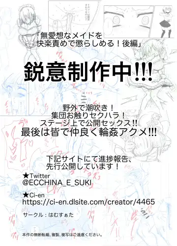 Buaisou na Maid o Kairaku Zeme de Korashimeru! Zenpen Fhentai - Page 28