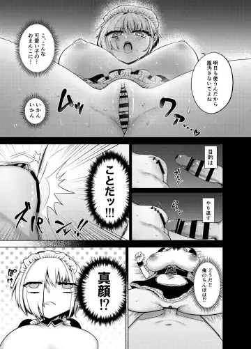 Buaisou na Maid o Kairaku Zeme de Korashimeru! Zenpen Fhentai - Page 9