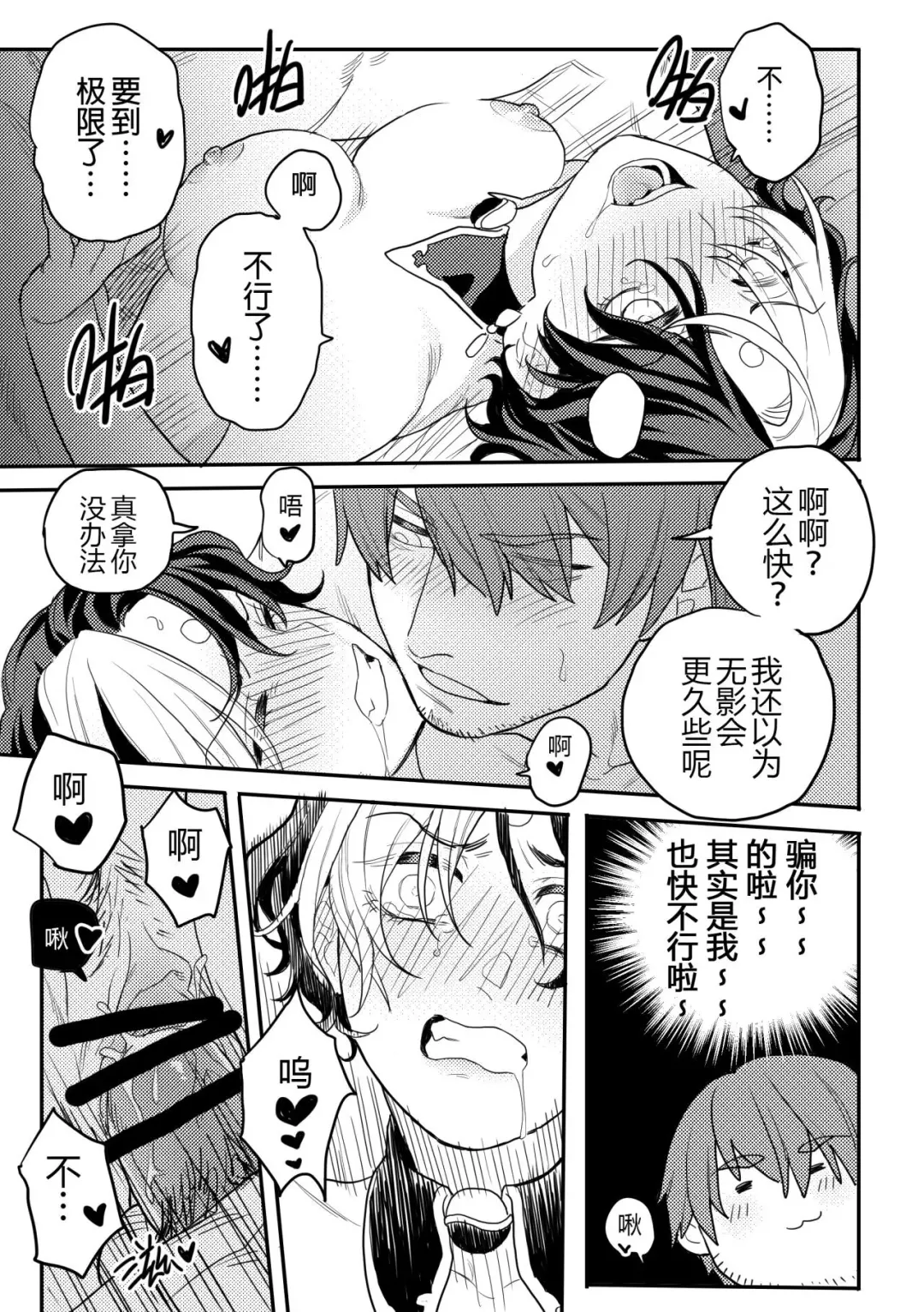 [Fuka] Gall Flowers Fhentai - Page 14