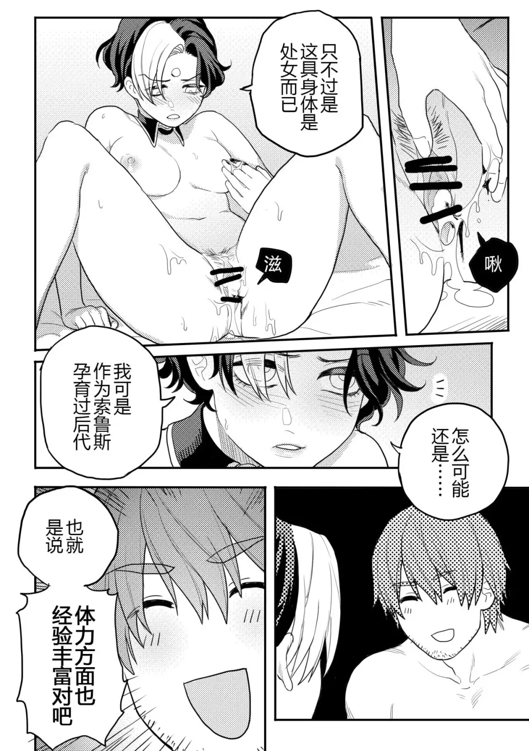 [Fuka] Gall Flowers Fhentai - Page 17