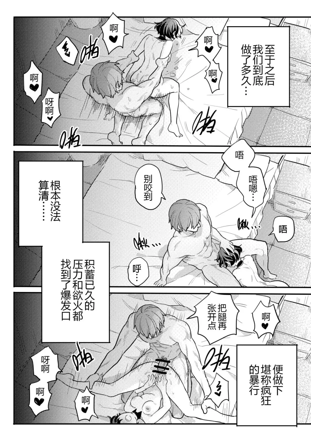 [Fuka] Gall Flowers Fhentai - Page 19