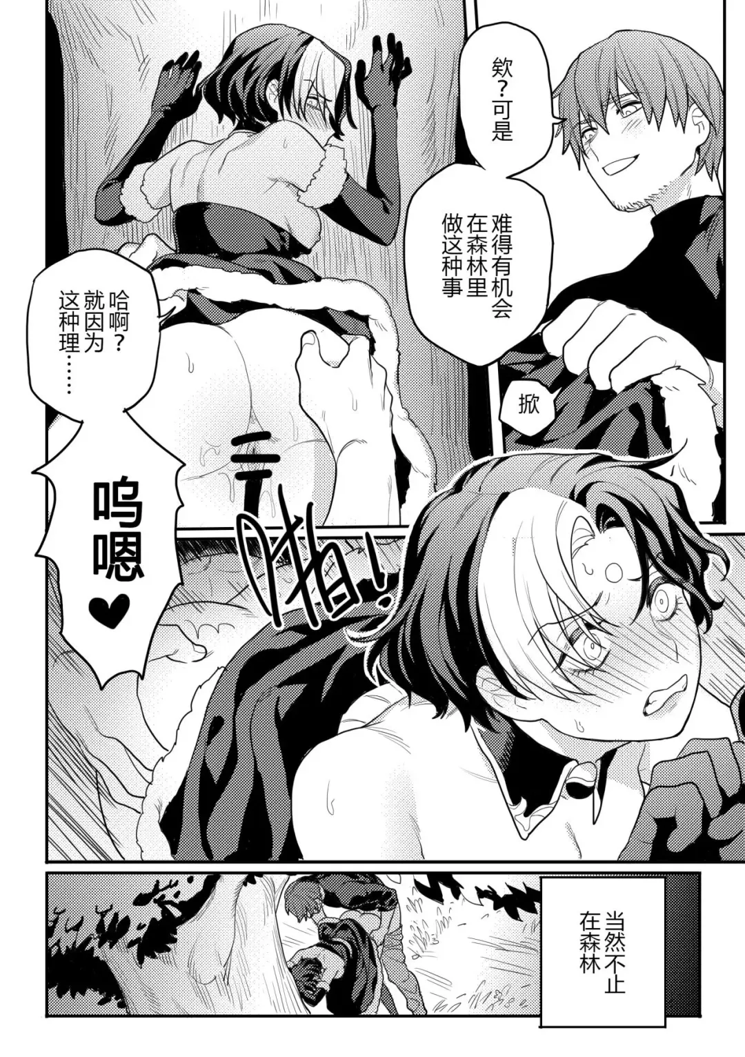 [Fuka] Gall Flowers Fhentai - Page 21