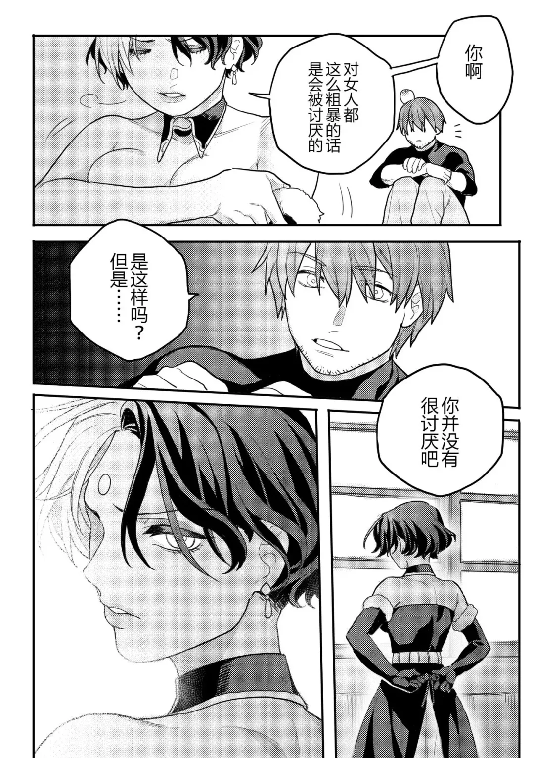 [Fuka] Gall Flowers Fhentai - Page 25