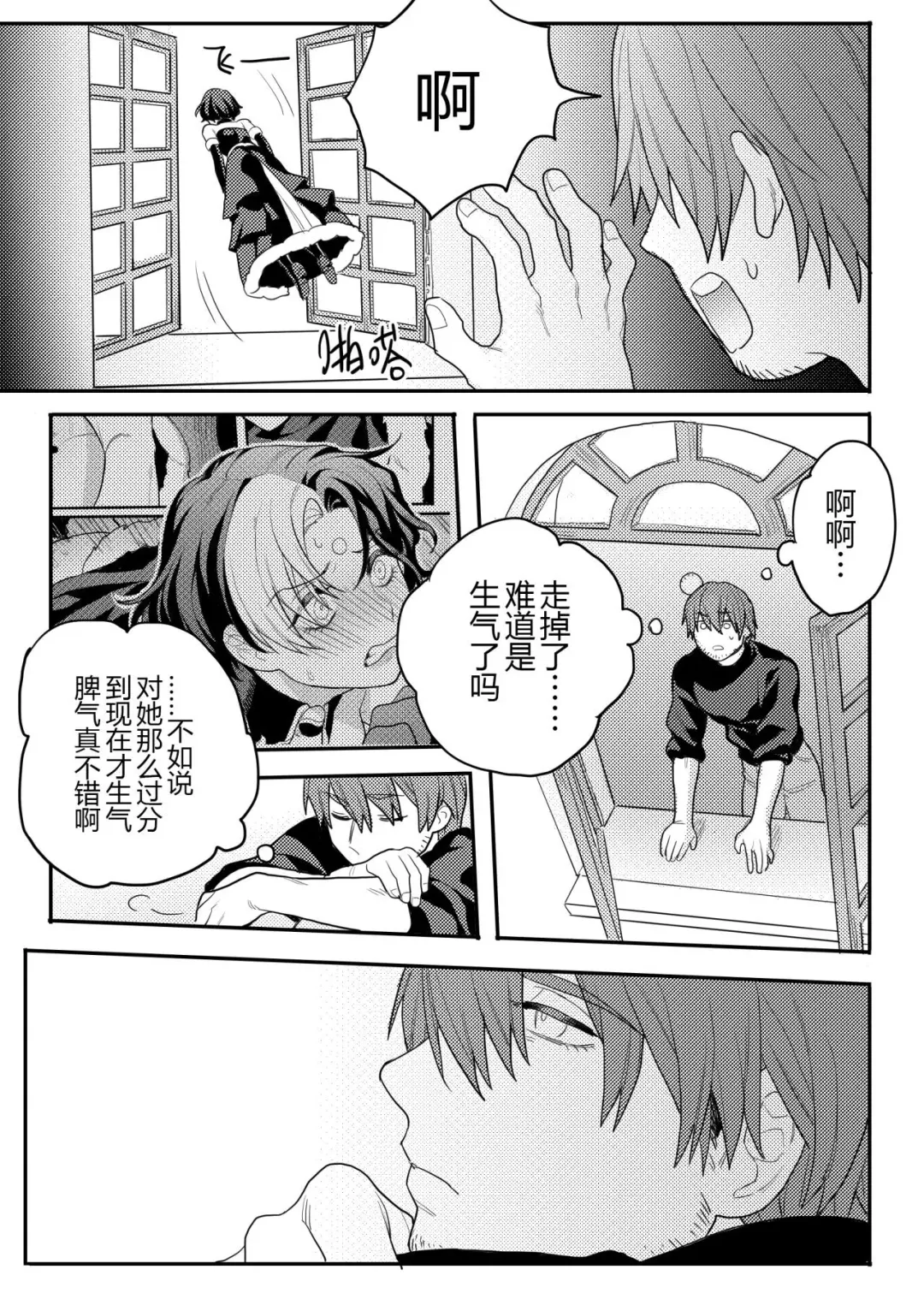 [Fuka] Gall Flowers Fhentai - Page 26