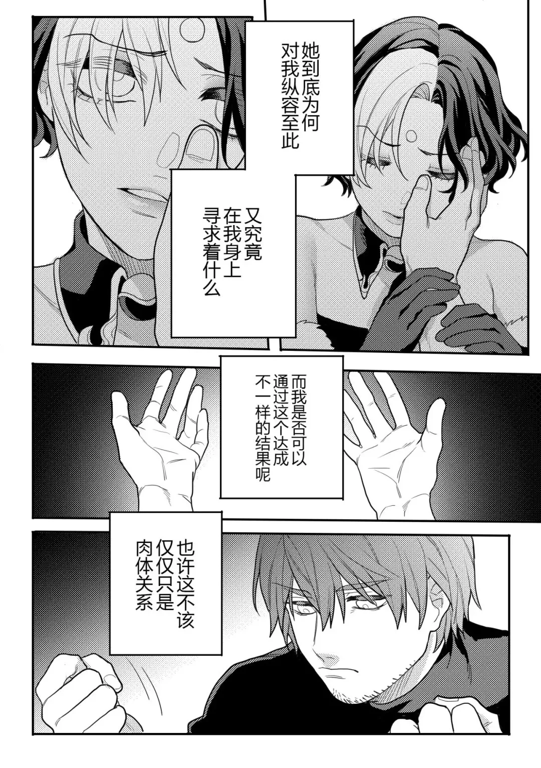 [Fuka] Gall Flowers Fhentai - Page 27