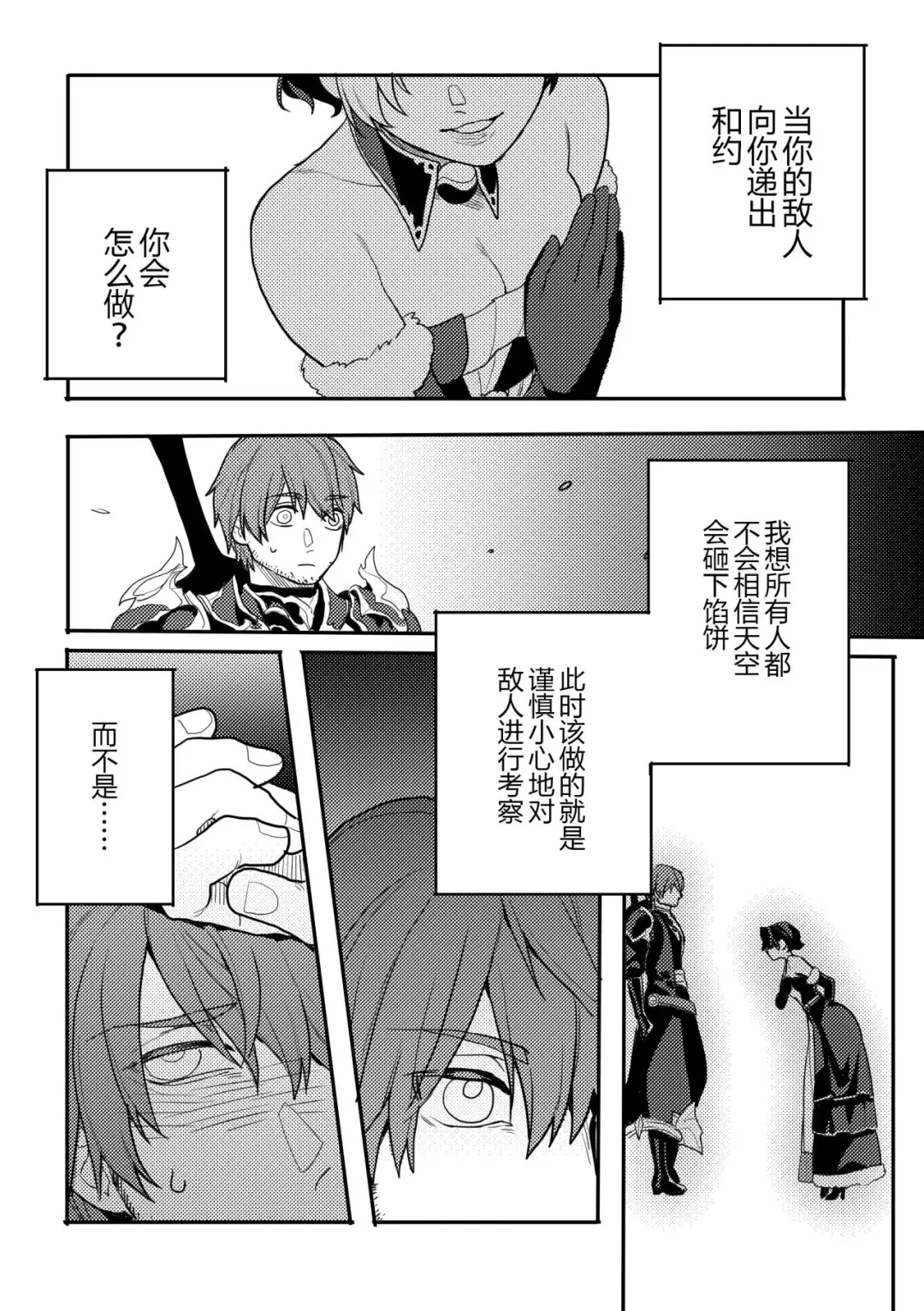 [Fuka] Gall Flowers Fhentai - Page 3