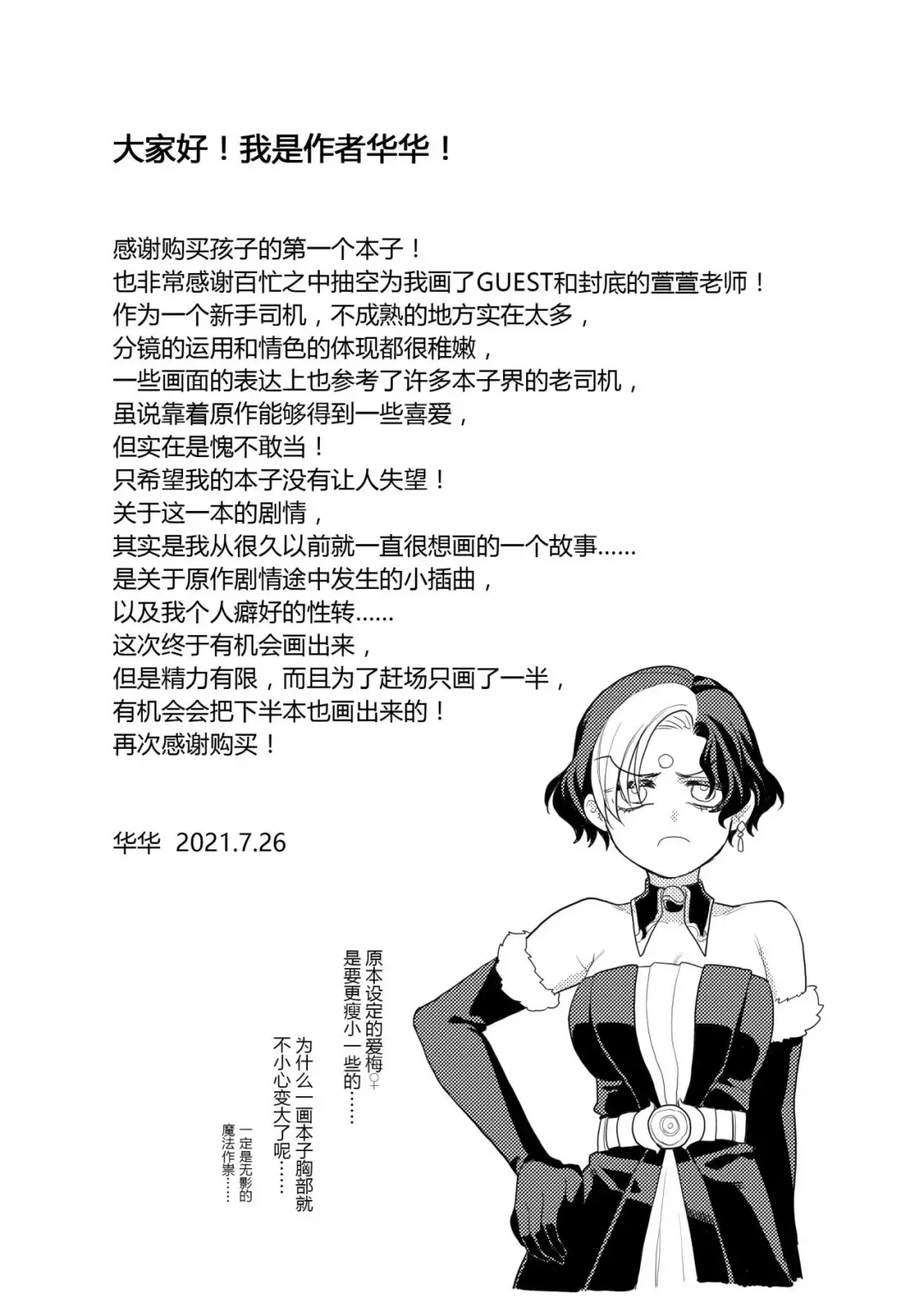 [Fuka] Gall Flowers Fhentai - Page 31