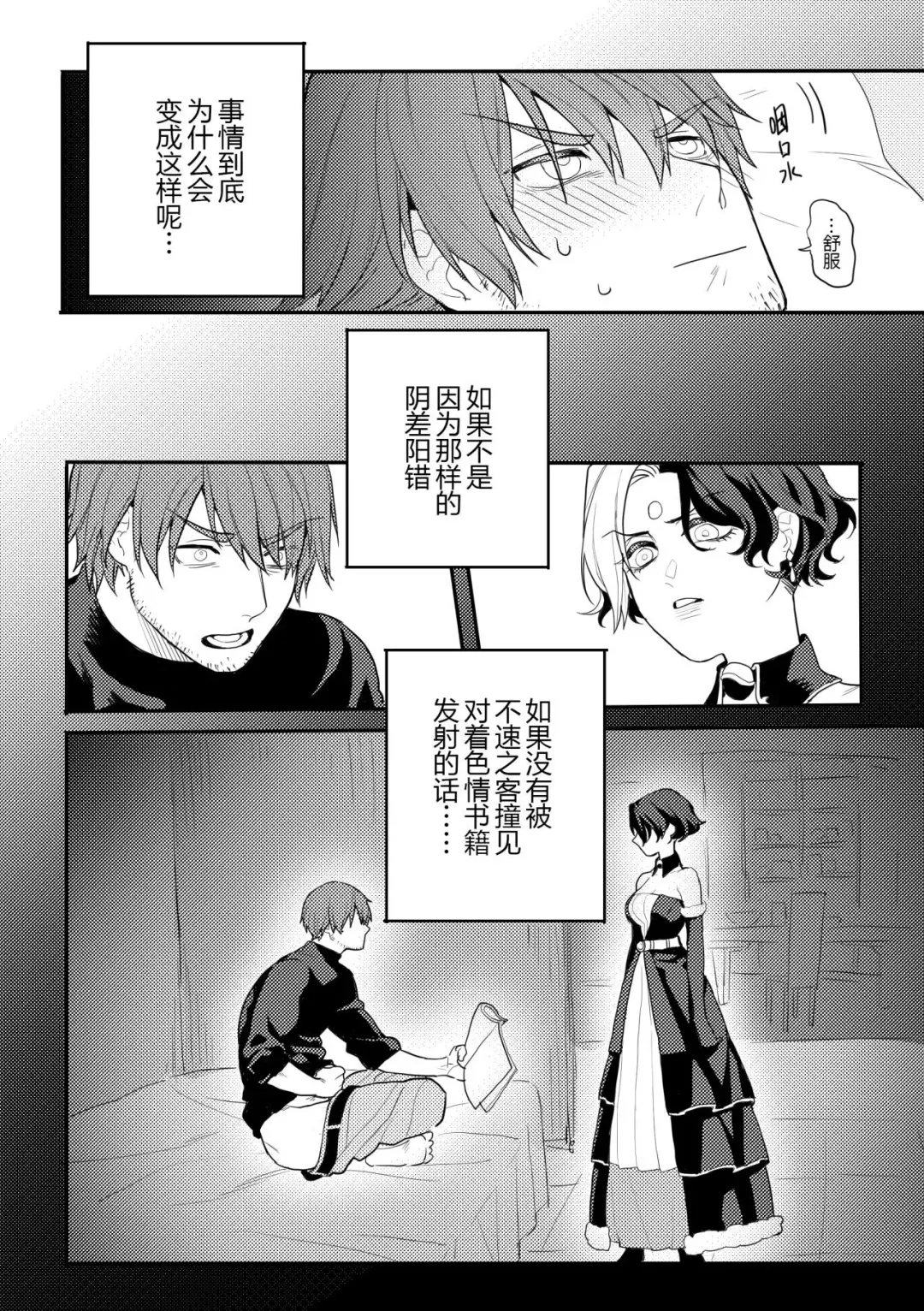 [Fuka] Gall Flowers Fhentai - Page 5