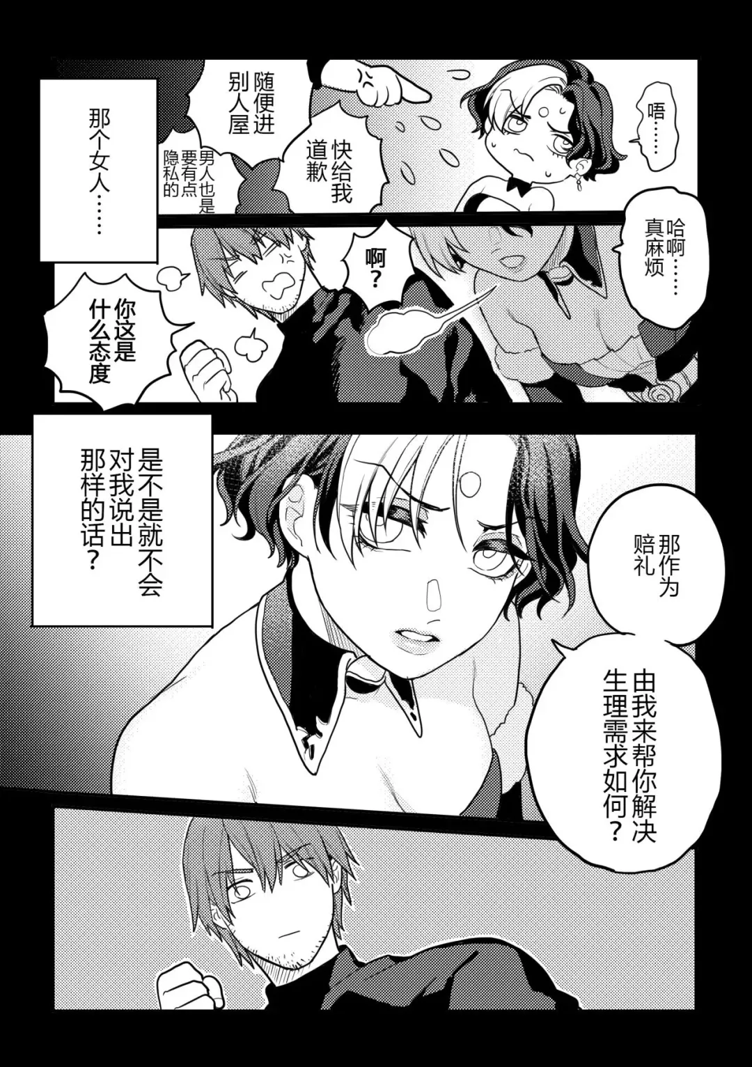 [Fuka] Gall Flowers Fhentai - Page 6