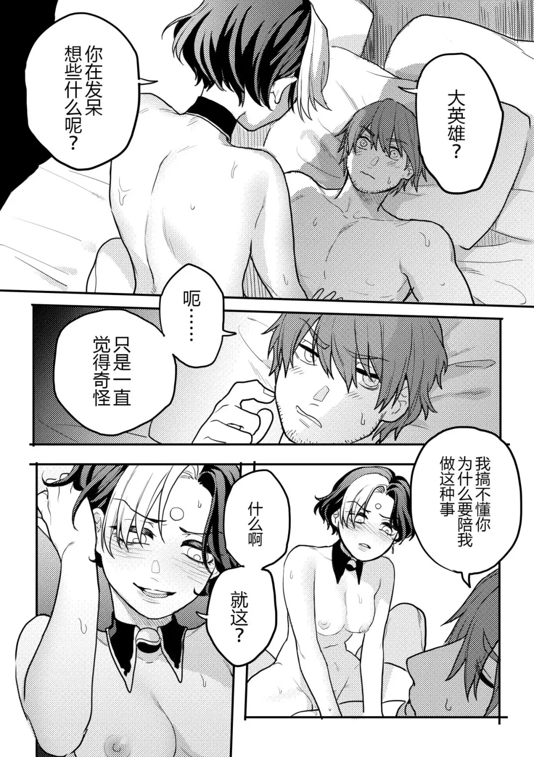 [Fuka] Gall Flowers Fhentai - Page 8