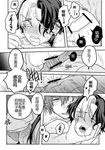 [Fuka] Gall Flowers Fhentai - Page 11