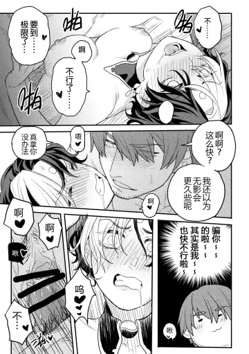 [Fuka] Gall Flowers Fhentai - Page 14