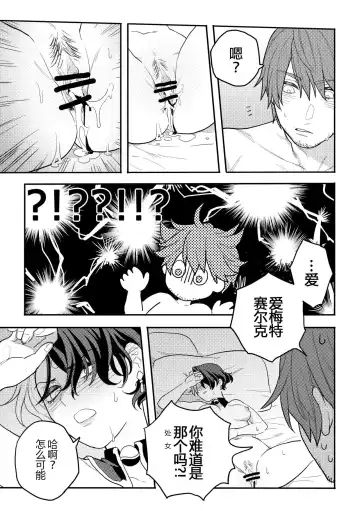 [Fuka] Gall Flowers Fhentai - Page 16