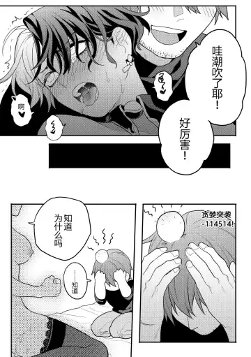 [Fuka] Gall Flowers Fhentai - Page 24