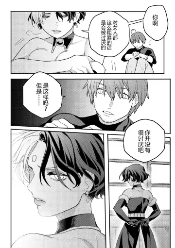 [Fuka] Gall Flowers Fhentai - Page 25