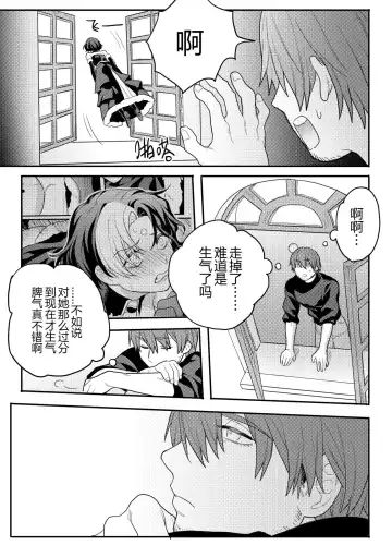 [Fuka] Gall Flowers Fhentai - Page 26