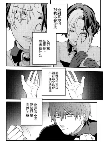 [Fuka] Gall Flowers Fhentai - Page 27