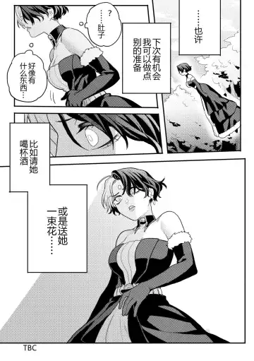 [Fuka] Gall Flowers Fhentai - Page 28