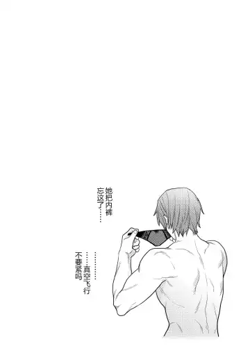 [Fuka] Gall Flowers Fhentai - Page 29