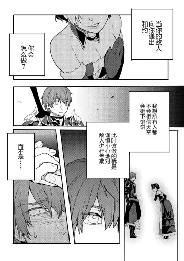 [Fuka] Gall Flowers Fhentai - Page 3