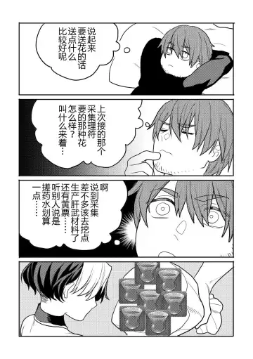 [Fuka] Gall Flowers Fhentai - Page 30