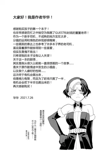 [Fuka] Gall Flowers Fhentai - Page 31