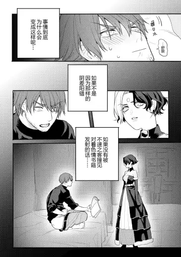 [Fuka] Gall Flowers Fhentai - Page 5