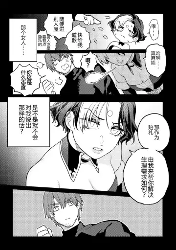 [Fuka] Gall Flowers Fhentai - Page 6