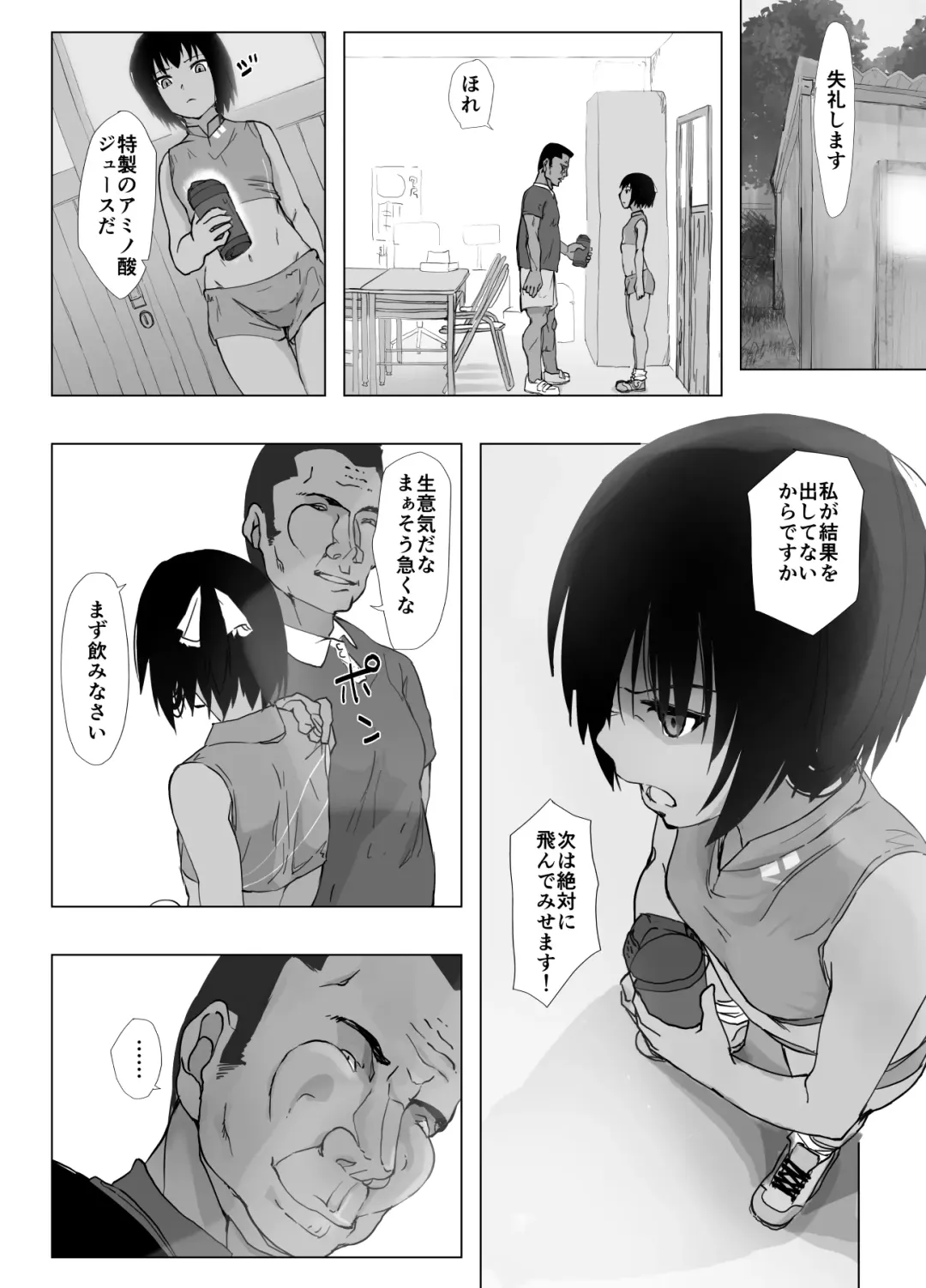 Kobetsu Shido Fhentai - Page 10