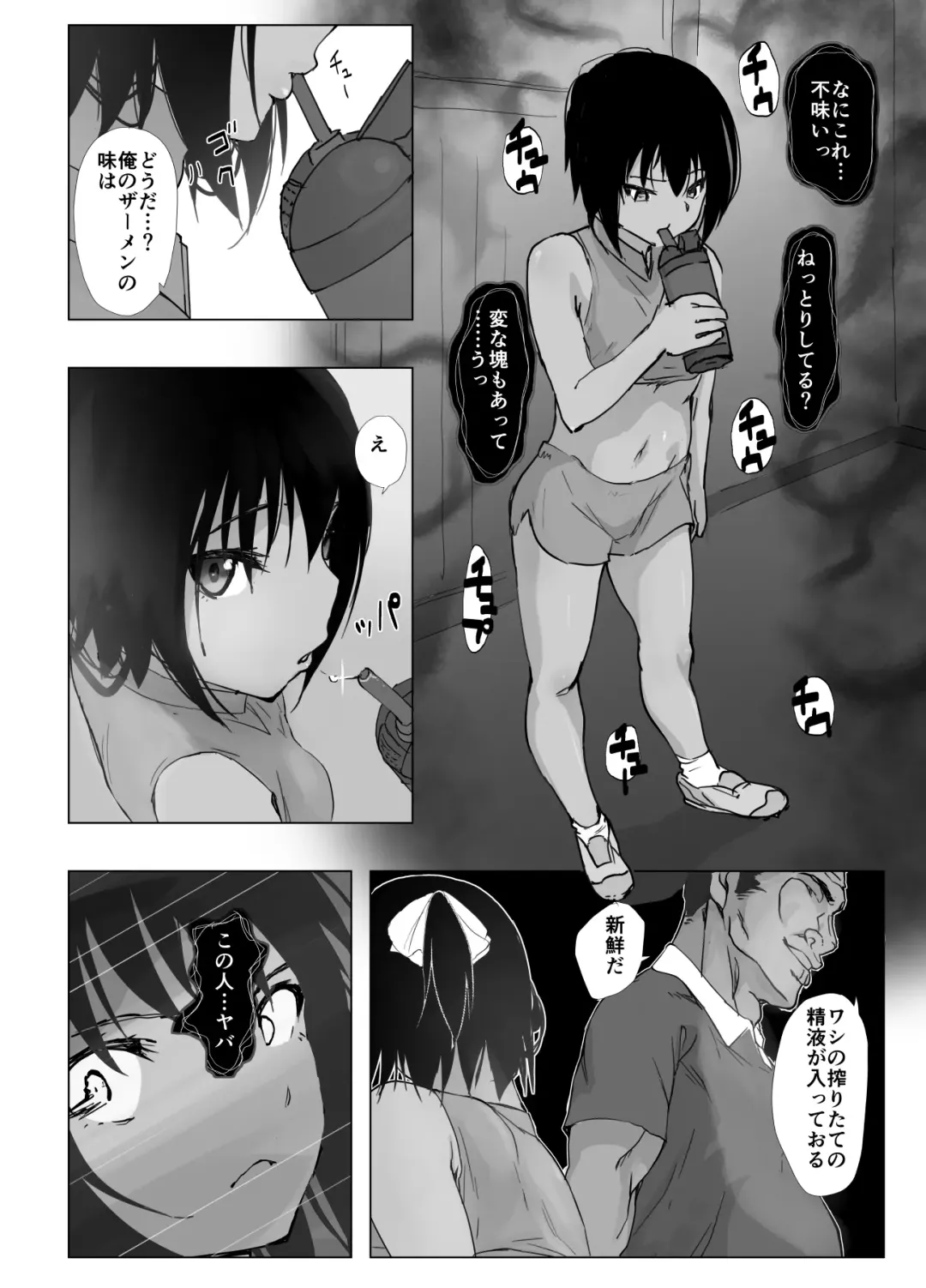 Kobetsu Shido Fhentai - Page 11