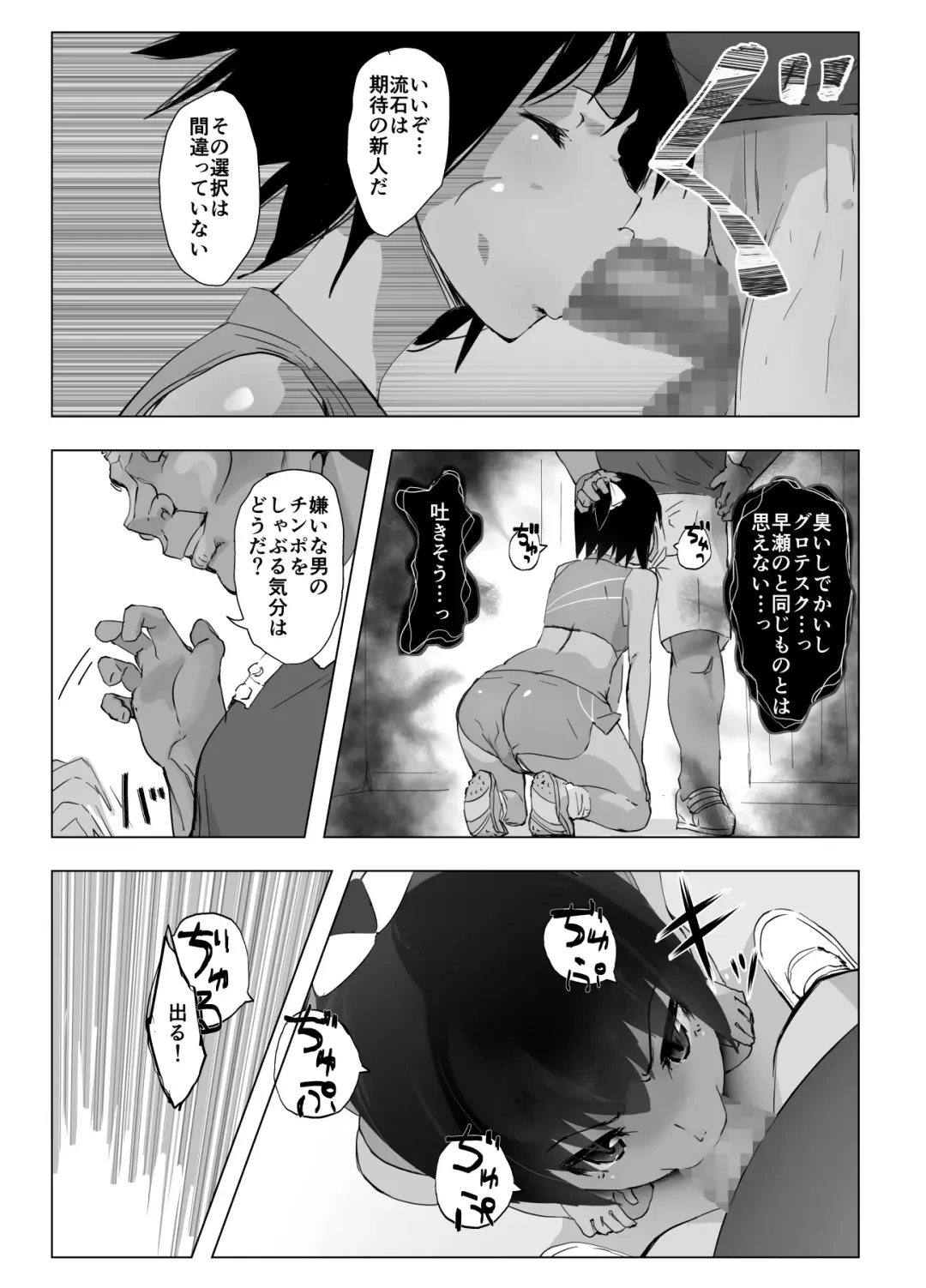 Kobetsu Shido Fhentai - Page 16