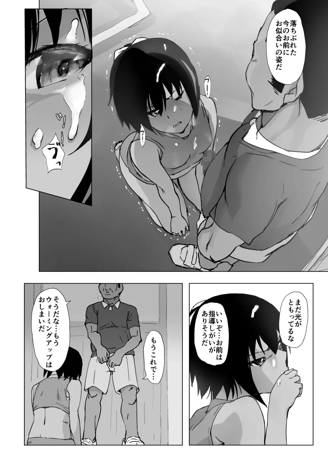 Kobetsu Shido Fhentai - Page 17