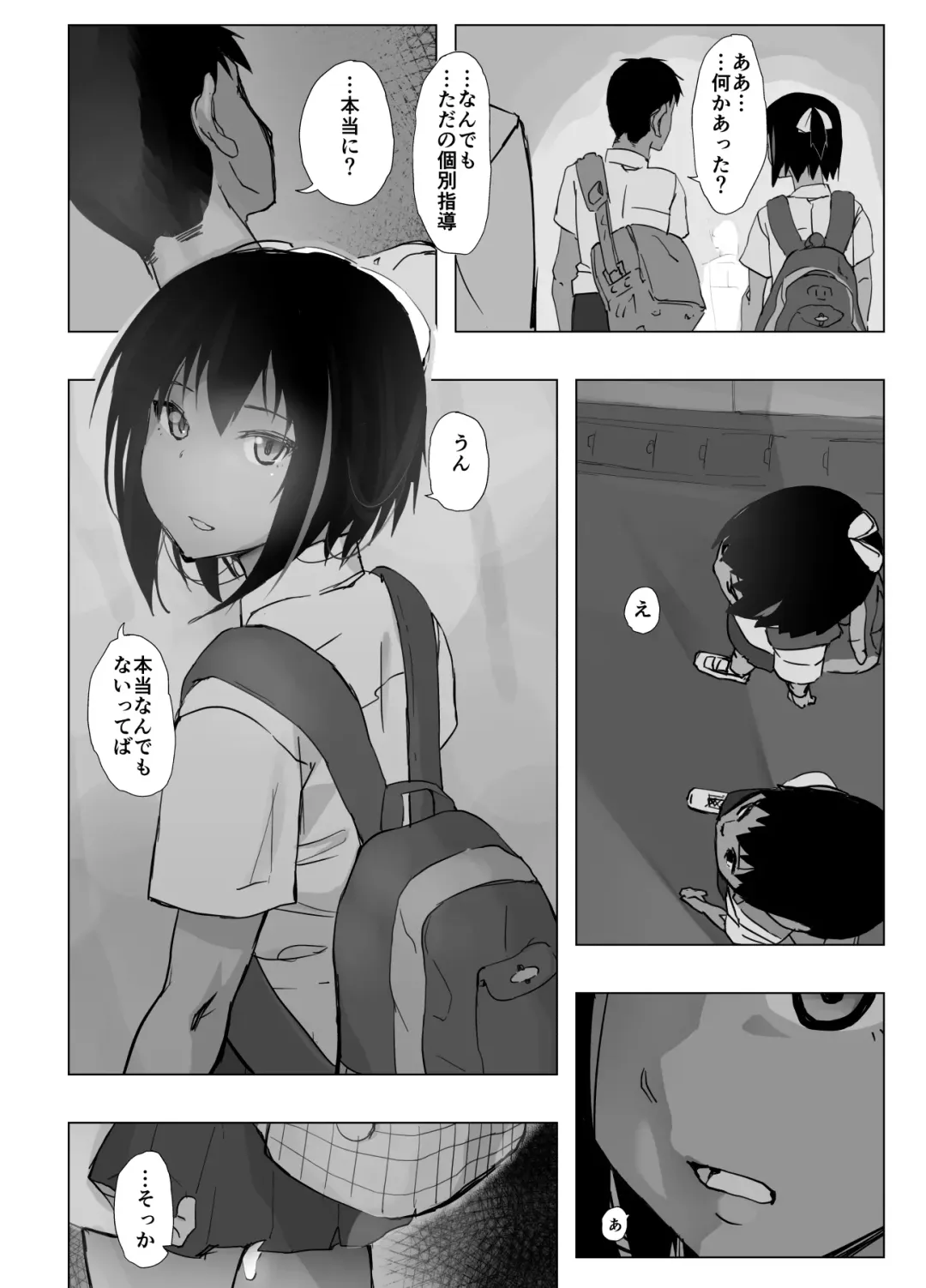 Kobetsu Shido Fhentai - Page 29