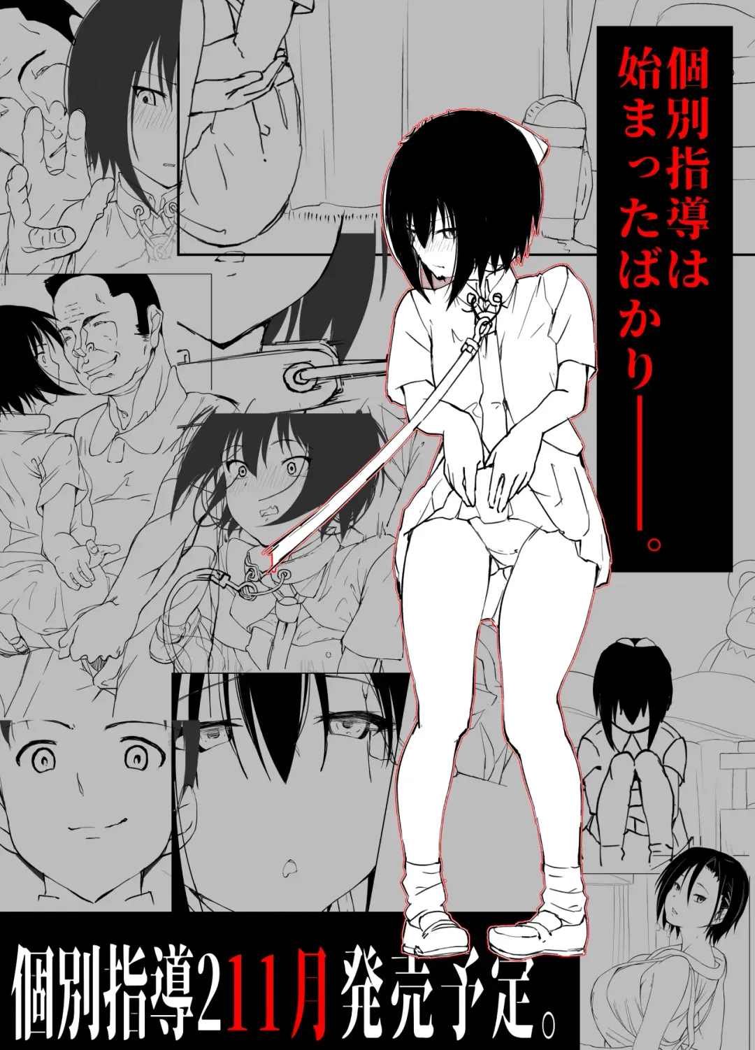 Kobetsu Shido Fhentai - Page 30