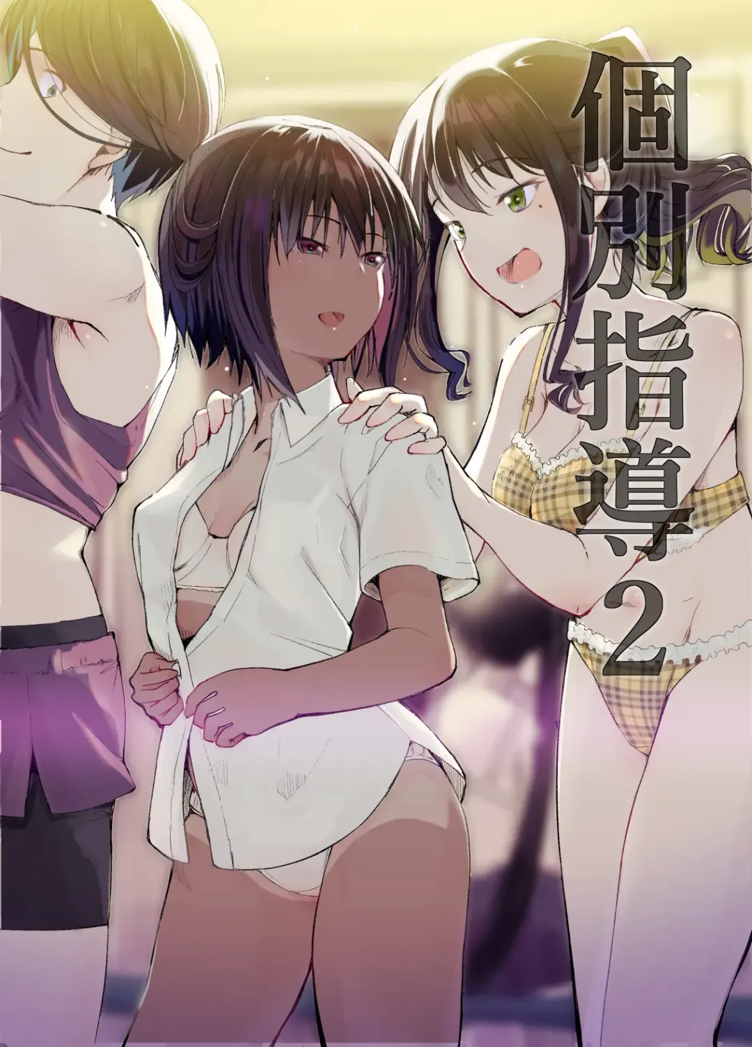 Kobetsu Shido Fhentai - Page 31