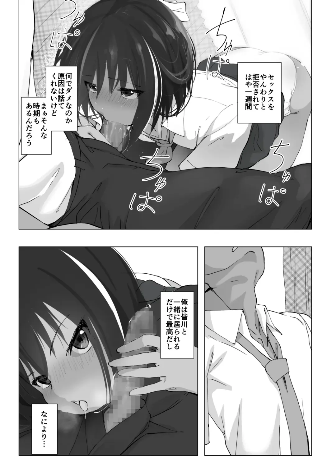 Kobetsu Shido Fhentai - Page 34