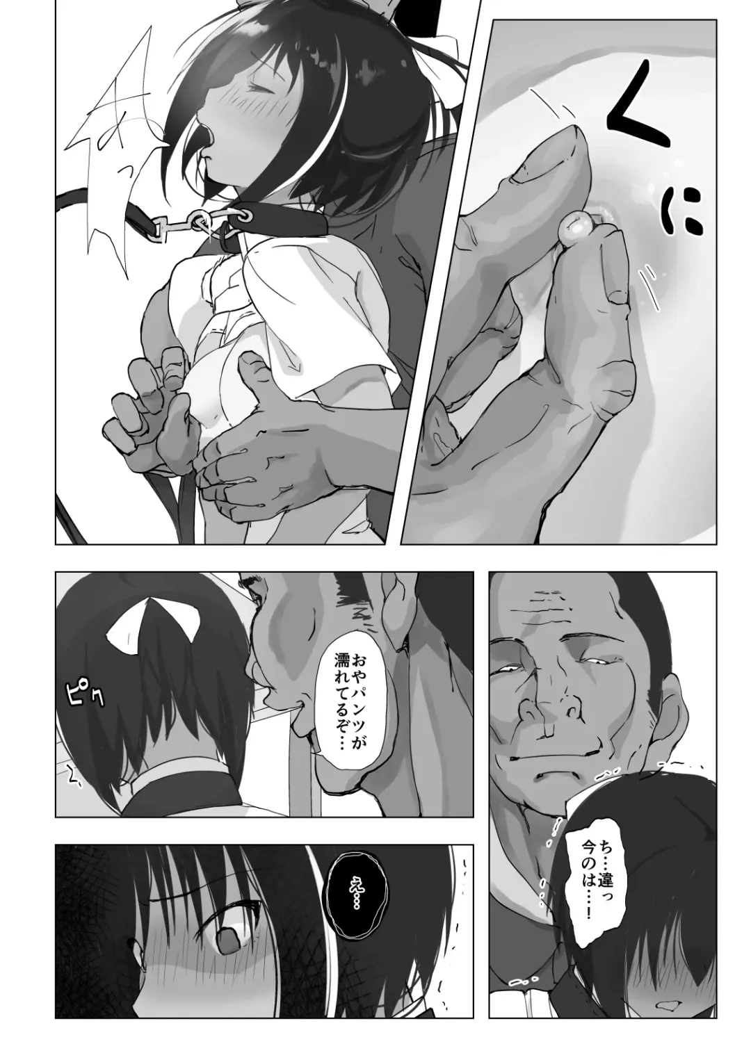 Kobetsu Shido Fhentai - Page 41