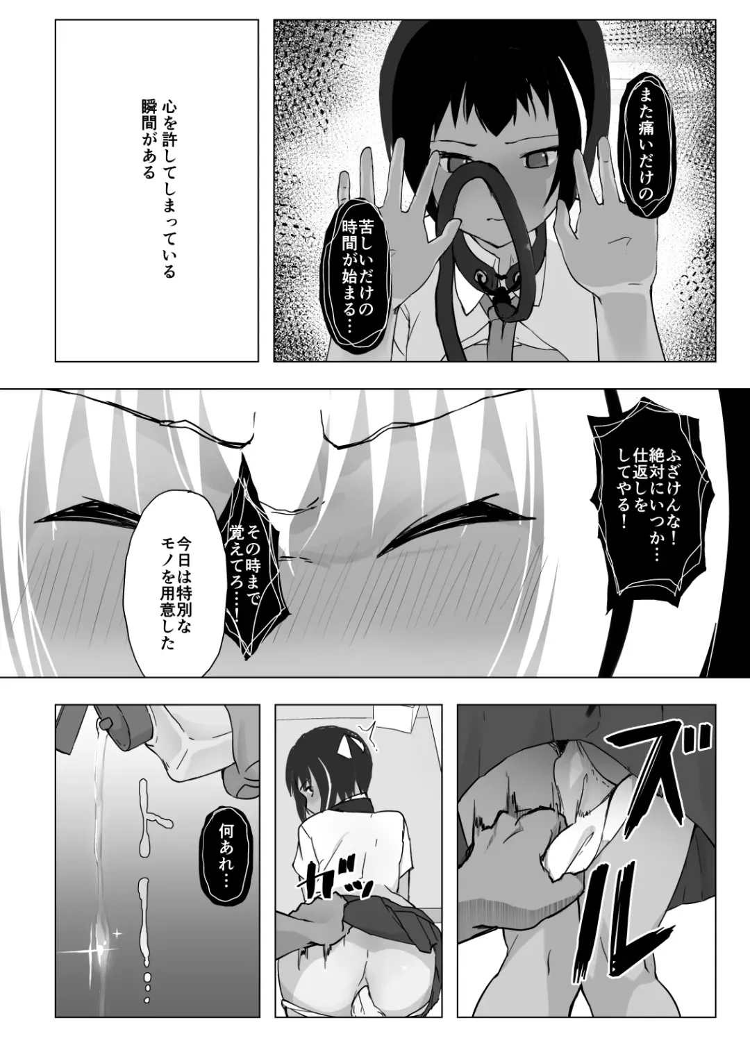 Kobetsu Shido Fhentai - Page 45