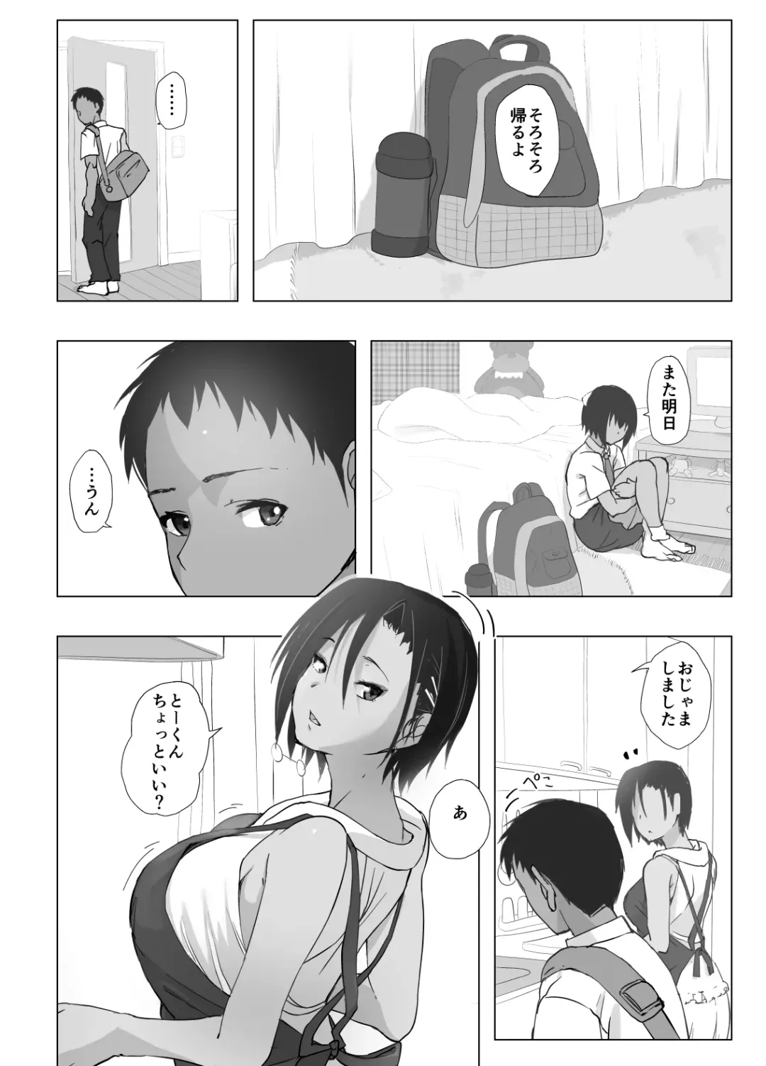 Kobetsu Shido Fhentai - Page 58